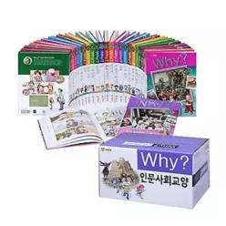 [개똥이네][미사용]Why 인문사회학습만화 시리즈 [[인문사회 낱권 시리즈32-37[전6권][본사 정품새책] [재정가 도서] [정가인하 ]