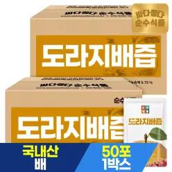 도라지배즙 2박스(100포) / 배도라지즙 배 도라지 생강 건강즙