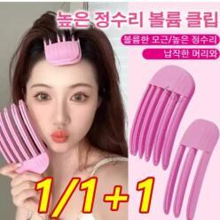 LY 1/11세트 높은 정수리 꿀템 헤어 볼륨 클립 뿌리볼륨 집게 남자 뿌리 집게