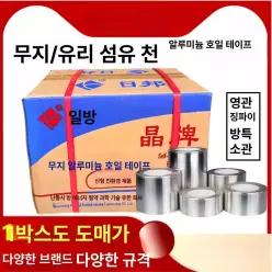 알루미늄 테이프 수리 누출 스티커 초강력 저항 보트