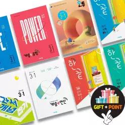 (카드10%+선물) 개념+유형 중등 수학 오투 과학 한끝 국어 사회 역사 비상교육 중학 1 2 3 학년