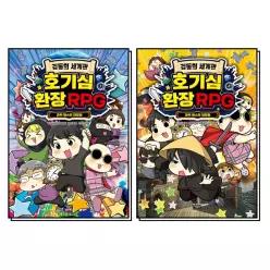 [카드10%] 김동희 세계관 호기심 환장 RPG 1-2 권 세트 (전2권)