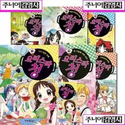 [개똥이네] [미사용] 요리스타 청 1 [학습만화 세트(전11권)(최신개정판)/일주전 본사 입고된 새책 +초등도서2권증정+역사 연대표 브로마이드