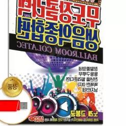 더지엠USB 무도장 콜라텍 생음악 종합편 81곡 국내앨범 관광버스음악 mPWFGKF4Q 댄스음악 애창곡