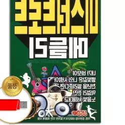 더지엠USB 미스터트로트 메들리 80곡 S뮤직 국내앨범 관광버스음악 애창곡 mPWFGKFMO 음반 가요