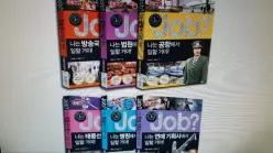 [개똥이네] [중고 - 최상] [직업체험학습만화(어린이 꿈발전소) 시리즈] [JOB(잡) 미래탐험 꿈발전소 세트(전6권) - 공항/연예기획사/병