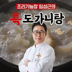 조리기능장 의 특 도가니탕 800g X 5팩