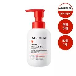[선착순특가] 아토팜 크림 마사지 오일 200ml [ID당 1개/한정수량]