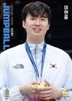 점프볼 Jump Ball (월간) : 10월 [2026]