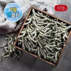 [어가찬] 국내산 햇 고바멸치 1.5kg (볶음용,조림용,안주)