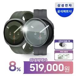 삼성 갤럭시 워치9 스마트워치 44mm 블루투스 SM-L350 + 리뷰 신세계 2만 + 강화유리필름 2매