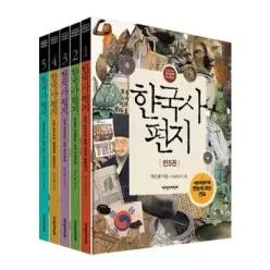 [개똥이네][미사용]한국사편지