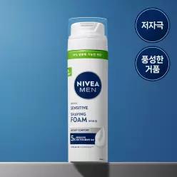 [저자극] 니베아 맨 센서티브 쉐이빙 폼 200ml