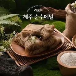 [하프클럽/신세계](m)제주순수메밀세트 (메밀면 150g x 7팩   냉면육수 350g x 4