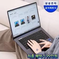 [최종체감가99만] 삼성 갤럭시북6 NT740VJQ-A38A 8GB 256GB 일상용 노트북 AI노트북