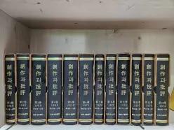 [개똥이네] [중고 - 상] 창작과비평 (계간/1년 정기구독)
