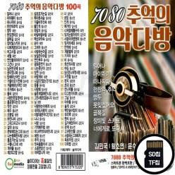 오스쿨 SOL_SD노래칩 7080 추억의 음악다방