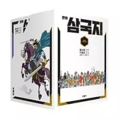 [개똥이네] [미사용] 만화 삼국지 1~15권 세트