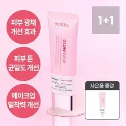 리코셀 사은품100%증정 광채+톤업 크림 50ml 1+1 SPF50+ PA++++ 파데프리 저자극 선크림 눈시림케어