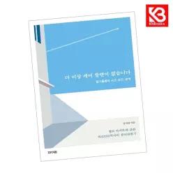 더 이상 케어 플랜이 없습니다 책 + 책갈피