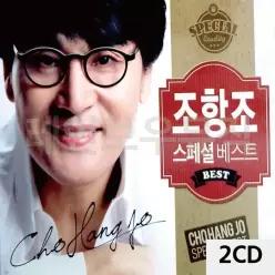 2CD 조항조 조항조노래CD 스페셜 베스트 조항조C_6930