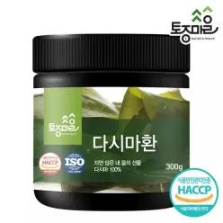 [토종마을]HACCP인증 국산 다시마환 300g