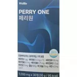 웰리오 페리원 1000mg x 30정 x 1박스 1개월분
