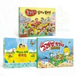 [전집] 고래밥 탐험대+바나나 우유 목욕탕+초코송이 상자가 열리면 세트 (전 3권) /유아창작그림책,유아창작동화,어린이그림책,오리온콜라보도서,초코송이책