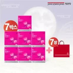 [7박스]  화애락큐 토탈솔루션 7박스