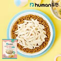 듀먼굽네 토핑 닭안심 통살구이 5 7 10팩