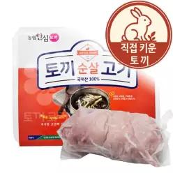 순살토끼고기 산 8587956