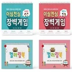 [개똥이네] [미사용] 이심전심 장벽게임
