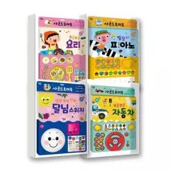 꿈꾸는달팽이 사운드 토이북 세트 전4권)