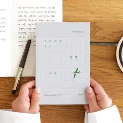 [EBS PICK] 한국 단편 필사 - 날개 (이상) 문학 필사 노트 어른 학습지