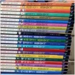 [개똥이네][중고]보물찾기 시리즈 세계 탐험 만화 역사상식