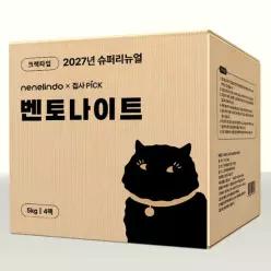 네네린도 집사픽 벤토나이트 20kg 대용량 크랙형 고양이 모래