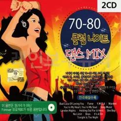 2CD 70-80 클럽나이트 댄스 MIX 7080나이트음악_6930