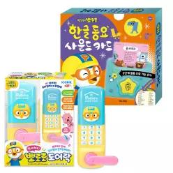 [세트] 뽀로로 인사해요 도어락 + 한글 사운드카드