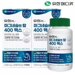 [유한메디카] 마그네슘 엔 탑 400 맥스 90정x2개(6개월분)