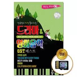 베스트 80곡-피아노 더지엠SD카드 드라마 영화음악 KWFG1RNF