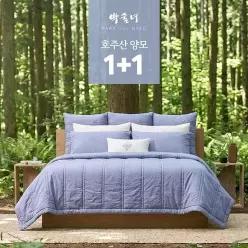 [선물가방] 박술녀 양모 순면 삶은 이불2장+베개커버2장 K킹 (작품명 영화2) 한국생산