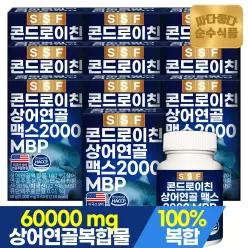 콘드로이친 2000 60정 x 10박스 미국산 상어연골 복합물 100 맥스 MBP