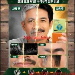 세완즉흑초본흑발고발샴푸비누 남자 여자 새치염색 샴푸 허브 염색 샴푸 비누 고체 샴푸비누