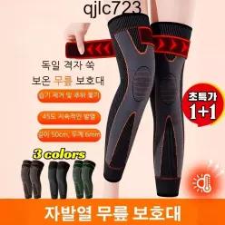 격자 쑥 보온 무릎 보호대 방한 겨울용 무릎보호대 여성 남성 임산부 노인 어르신 부모님