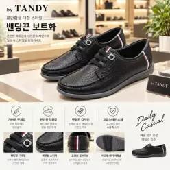 미셸BY탠디 sh06 남성데일리보트화 Y321029LC (53047861)
