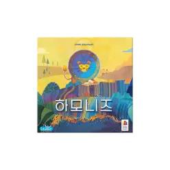 하모니즈