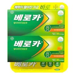 베로카 발포비타민 60정 멀티 비타민 물에타먹는 마시는 에너지 코스트코