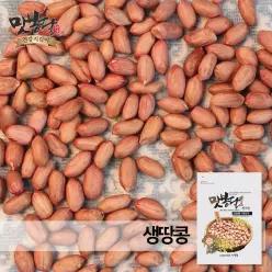26년산 수입생땅콩 생땅콩 중국산 10kg 마대포장