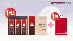 [1박스] 홍삼정 마일드센스 (30포 x 10ml x 1박스)+쇼핑백 1장