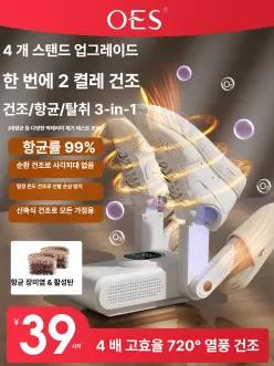 신발 건조기 살균 탈취 자동 소독 신형 신제품